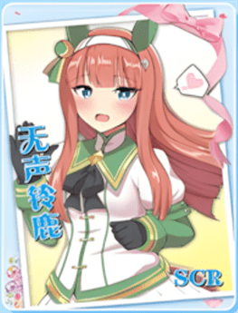 NS-10-M06-3 Silence Suzuka | Uma Musume Pretty Derby